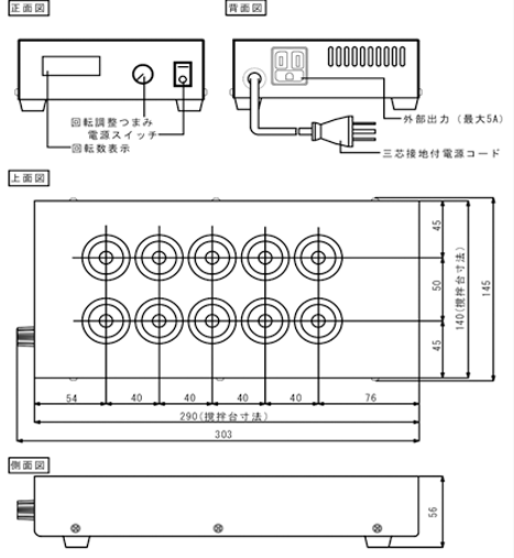 NISSIN 搅拌器 NVS-0310