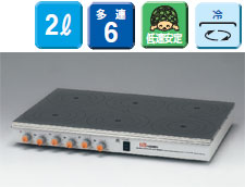 NISSIN 6排搅拌器，旋转稳定型SW-600N-1